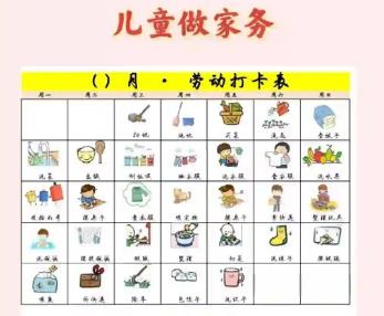 鄂尔多斯儿童做家务年龄对照表