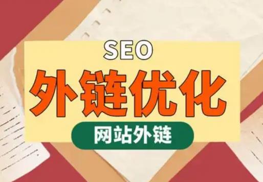 鄂尔多斯seo优化可以发布外链的网站资源平台